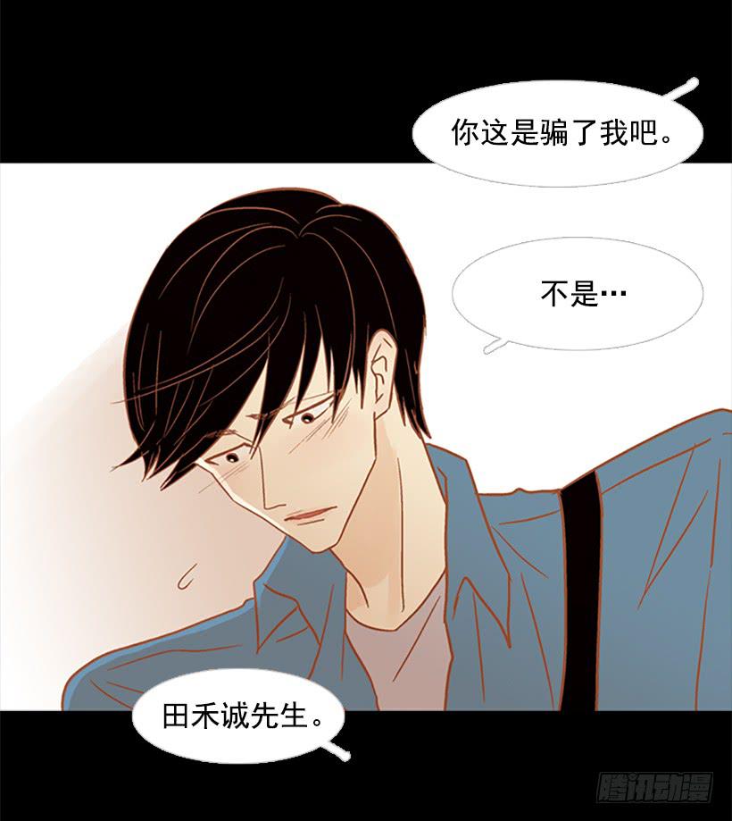 傻傻的等-第121话