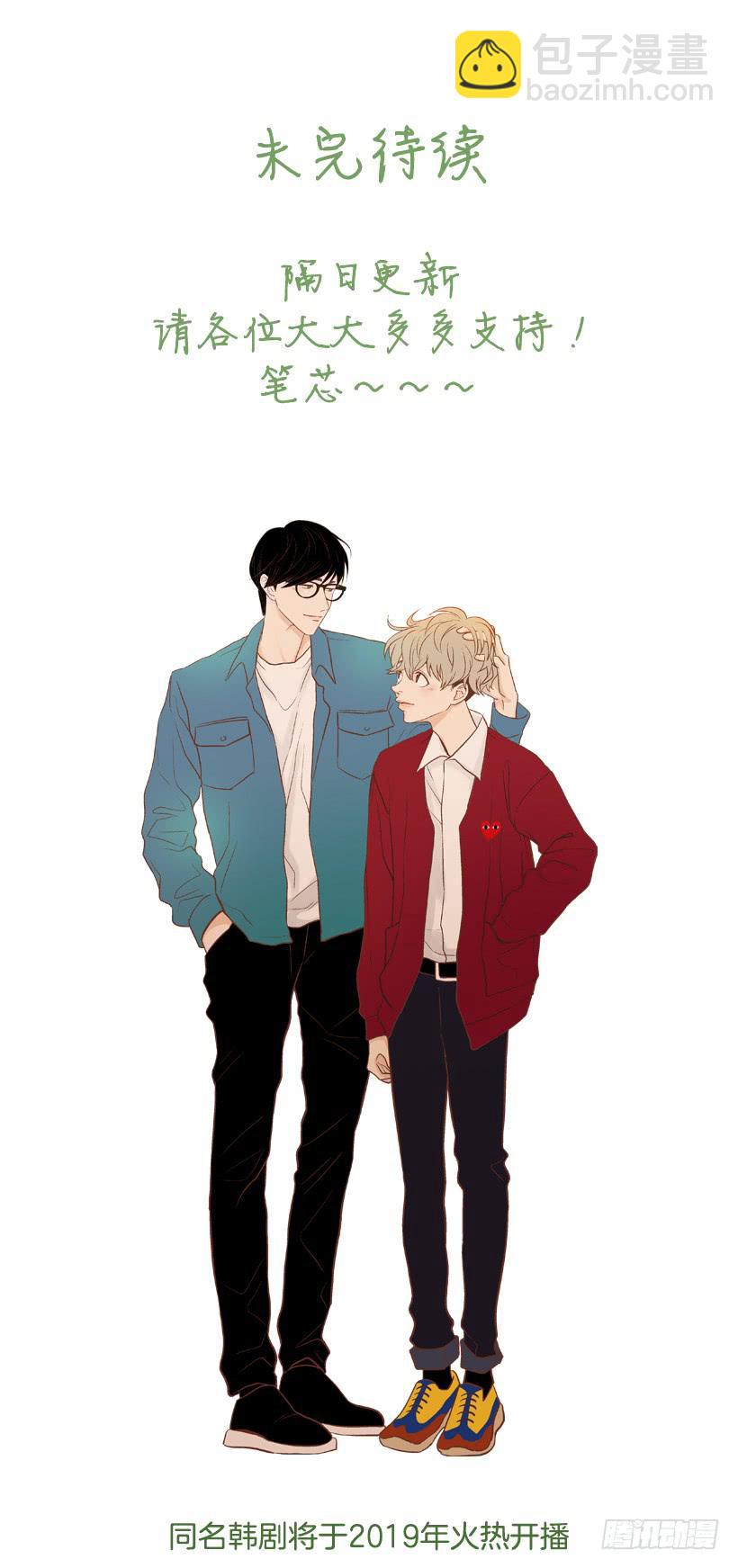 傻傻的等-第121话