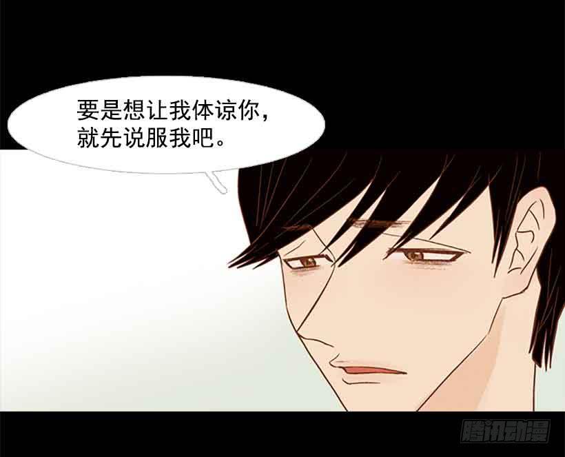 我想跟他交朋友-第123话