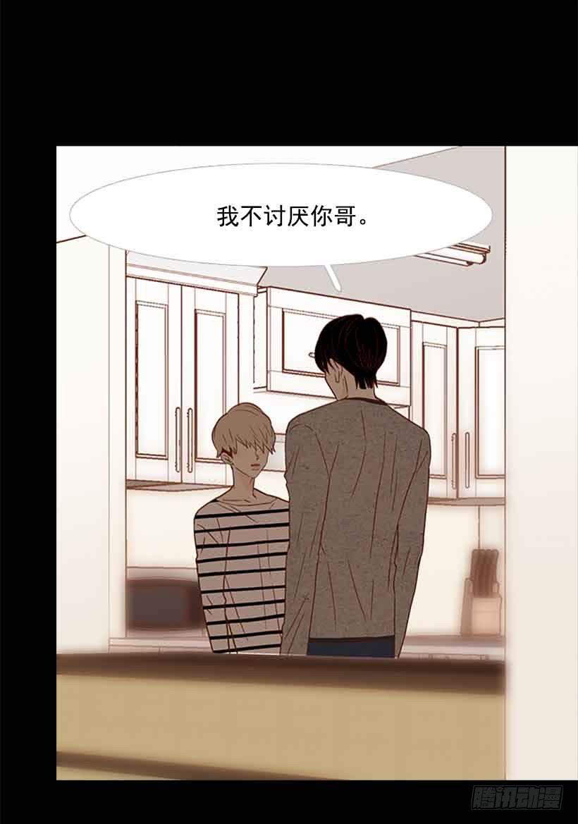 我想跟他交朋友-第123话