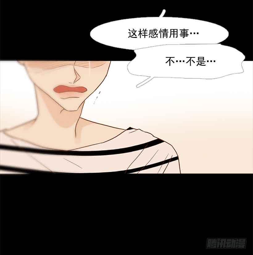 我想跟他交朋友-第123话