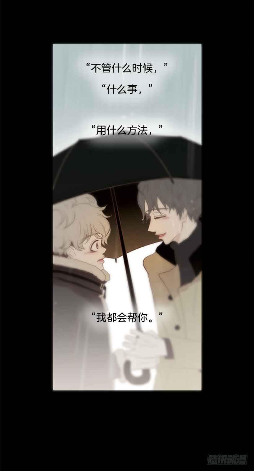 我想跟他交朋友-第123话