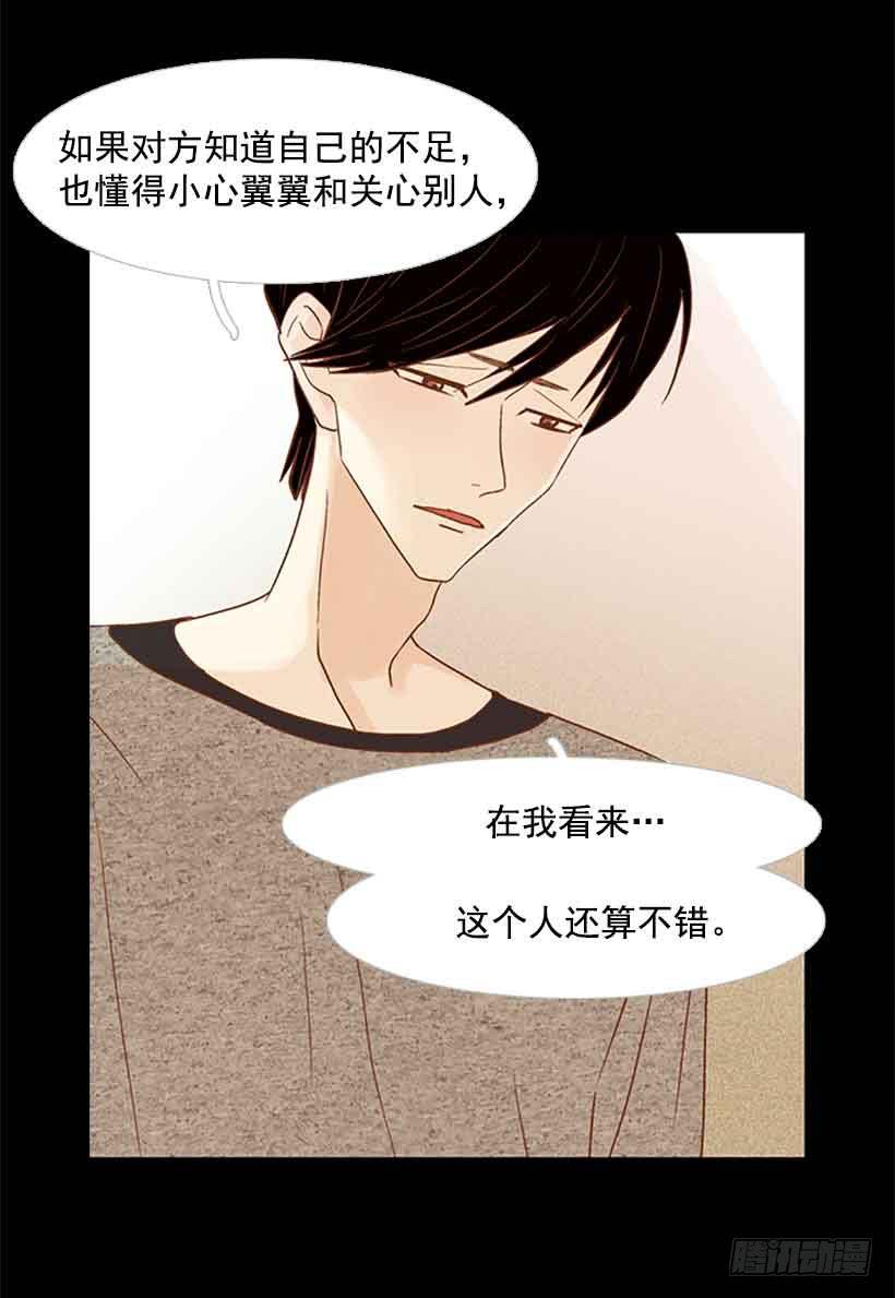 我想跟他交朋友-第123话