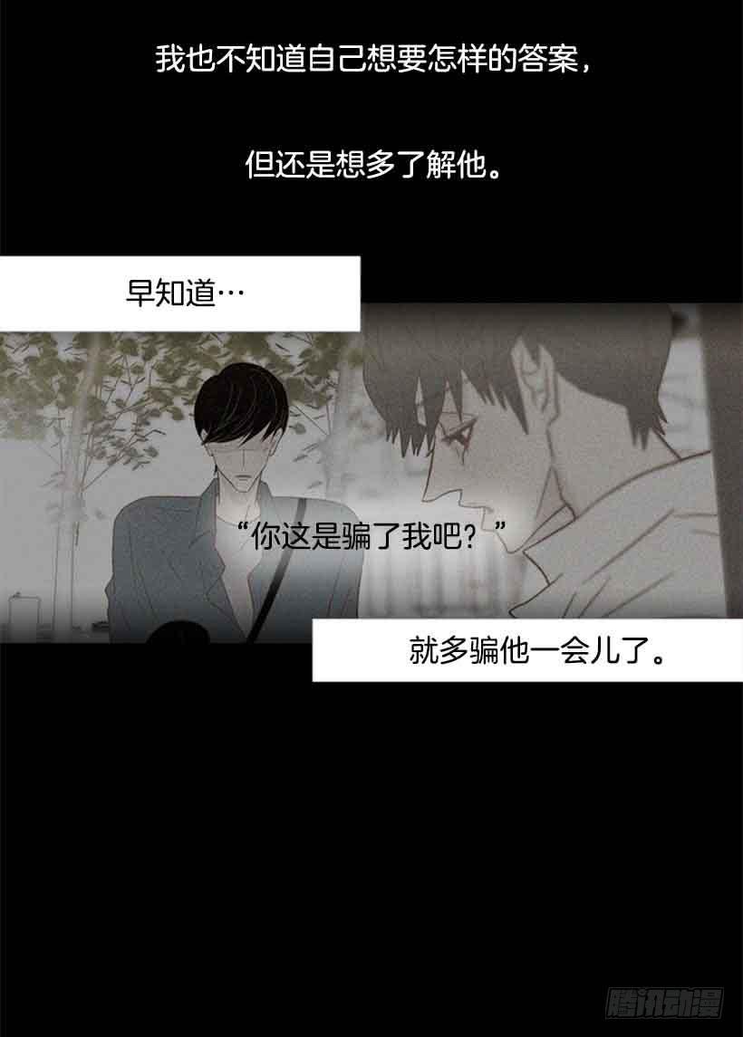 我想跟他交朋友-第123话