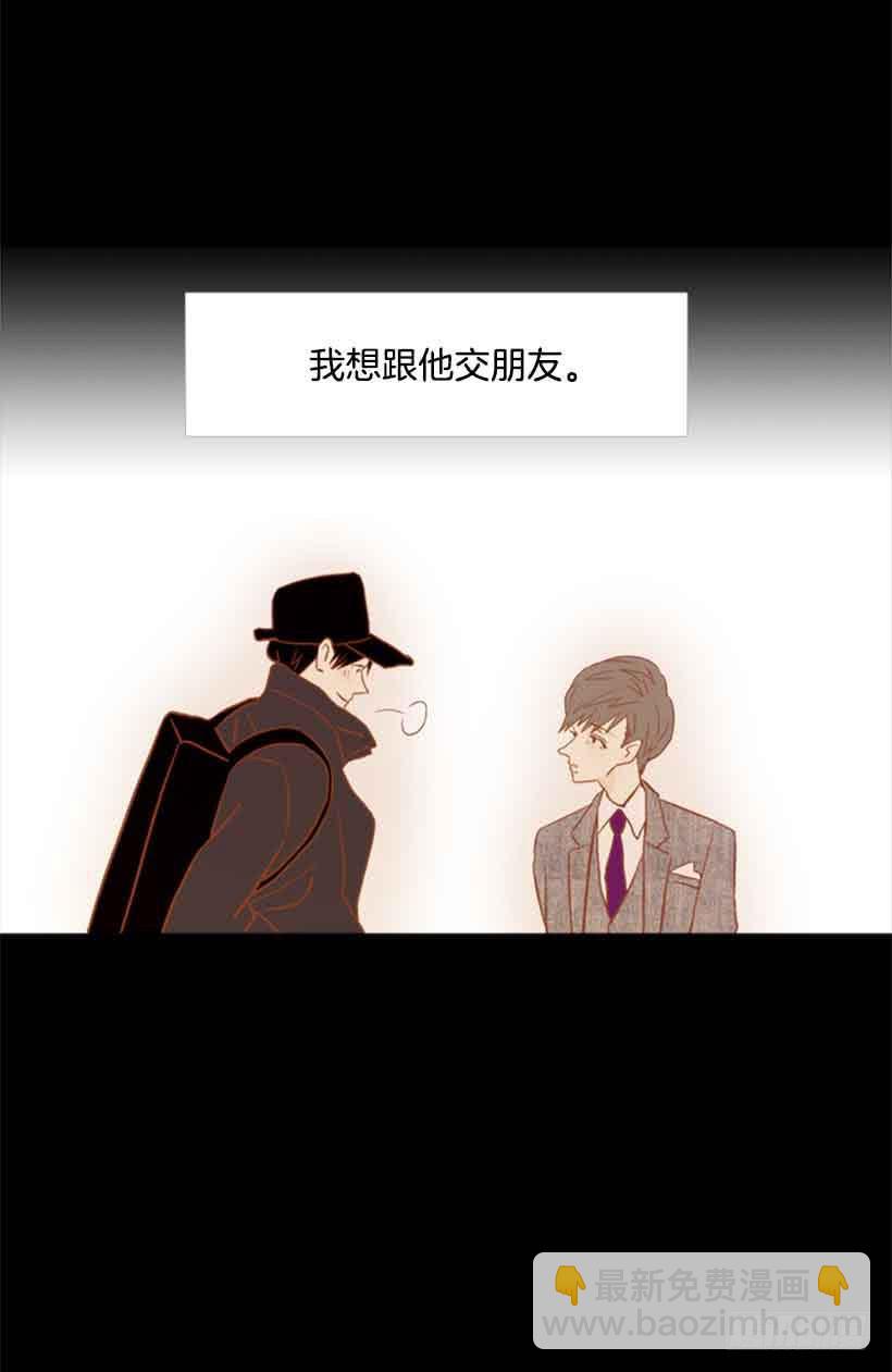 我想跟他交朋友-第123话