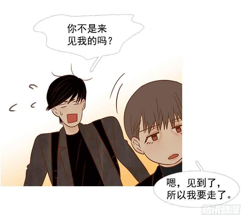 你不想再也见不到他吧-第125话