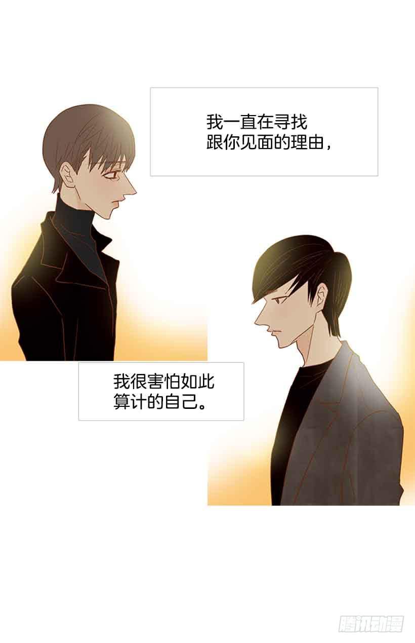 你不想再也见不到他吧-第125话