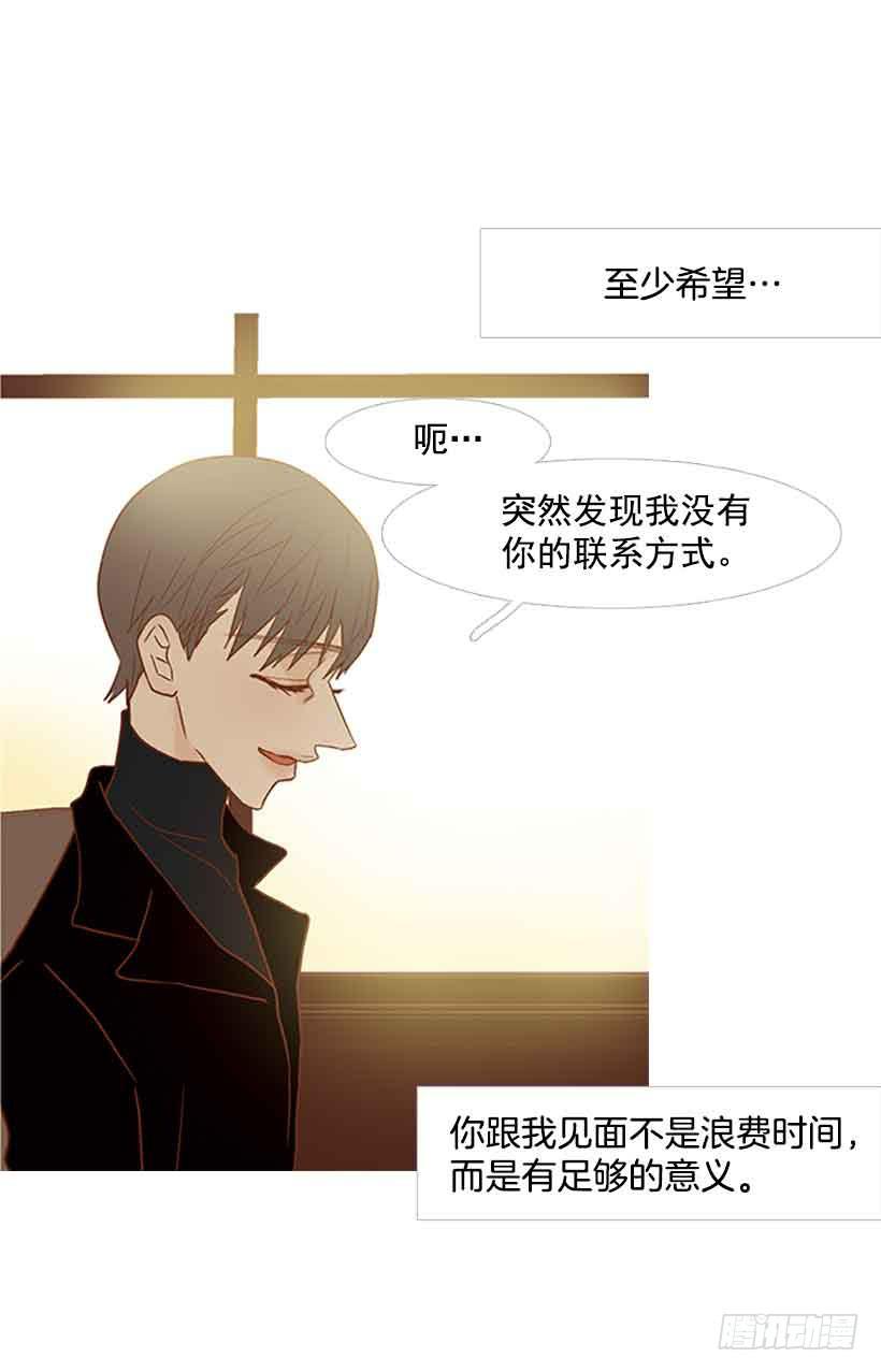 你不想再也见不到他吧-第125话