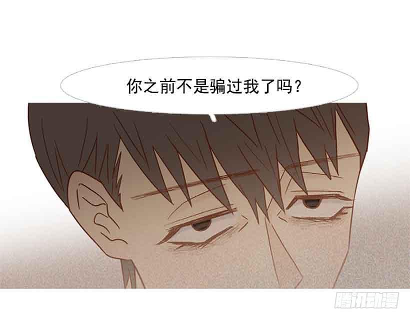 你不想再也见不到他吧-第125话