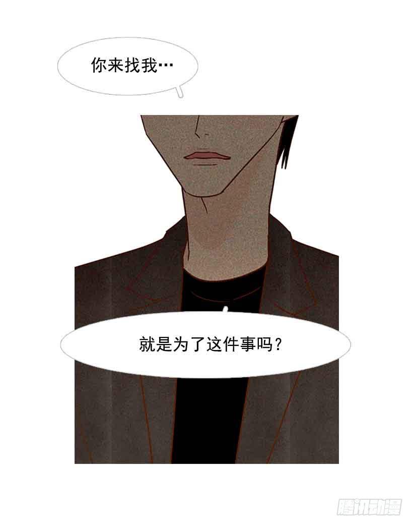 你不想再也见不到他吧-第125话