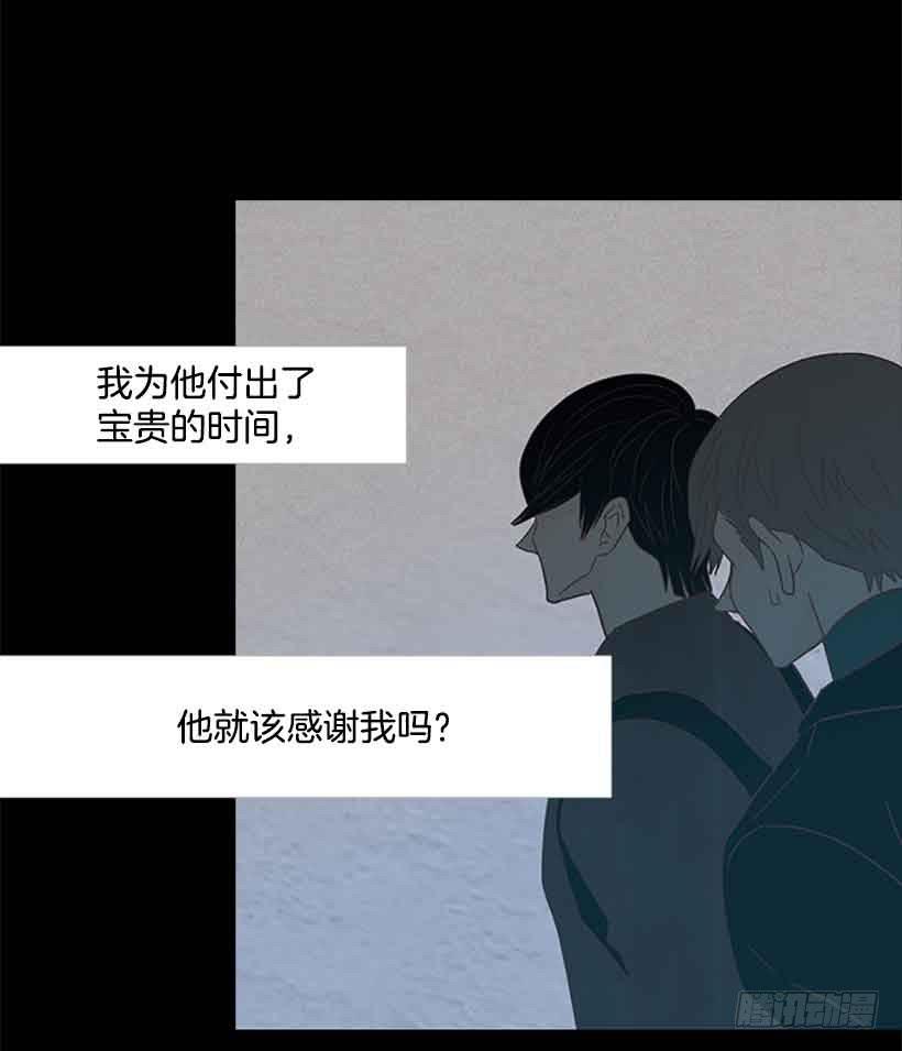 你不想再也见不到他吧-第125话