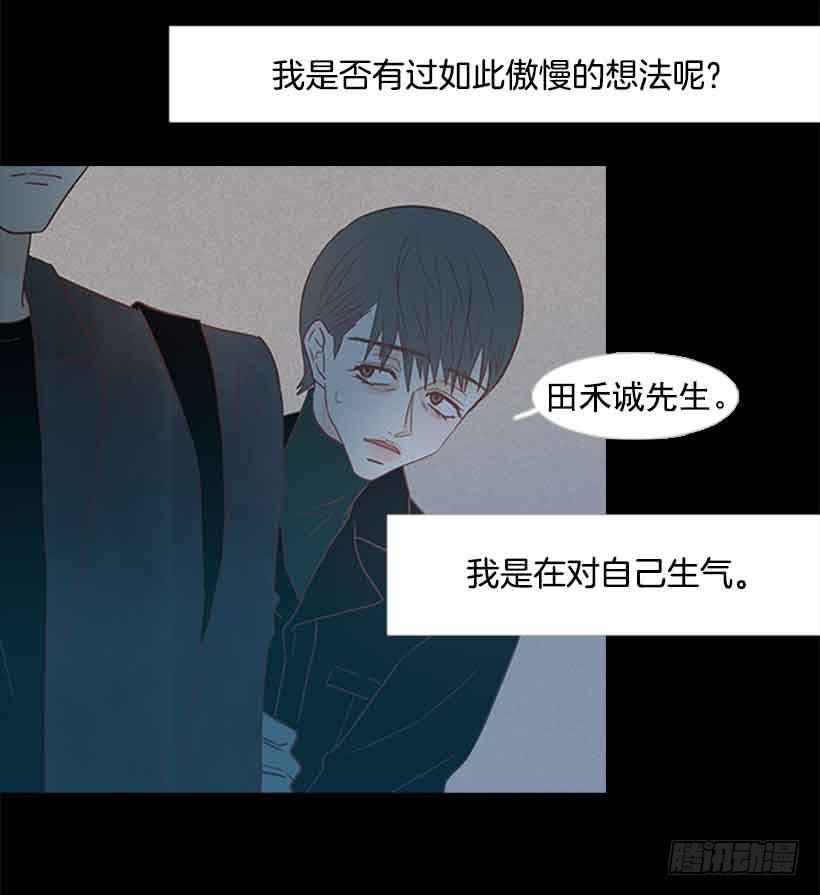 你不想再也见不到他吧-第125话