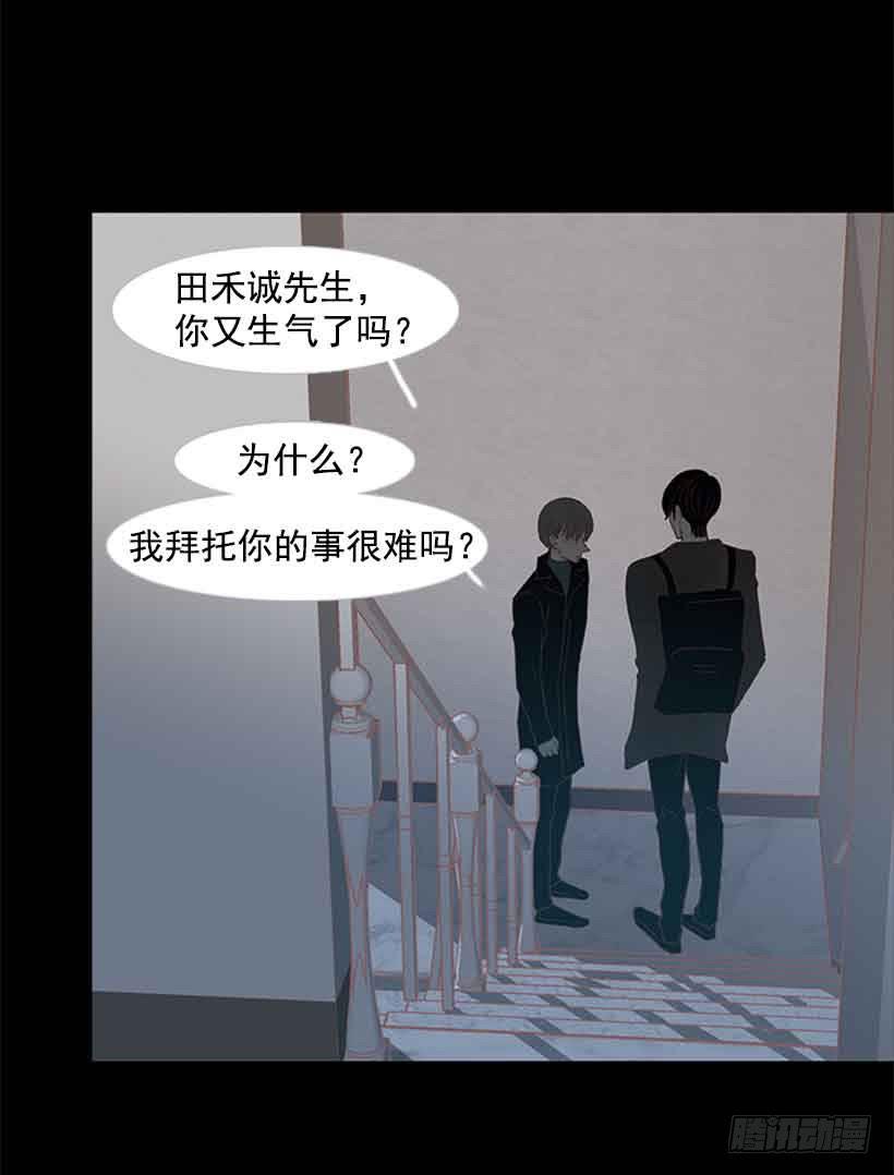 你不想再也见不到他吧-第125话