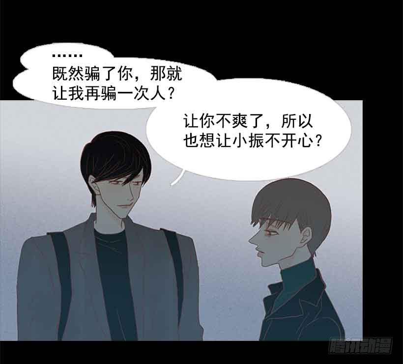 你不想再也见不到他吧-第125话