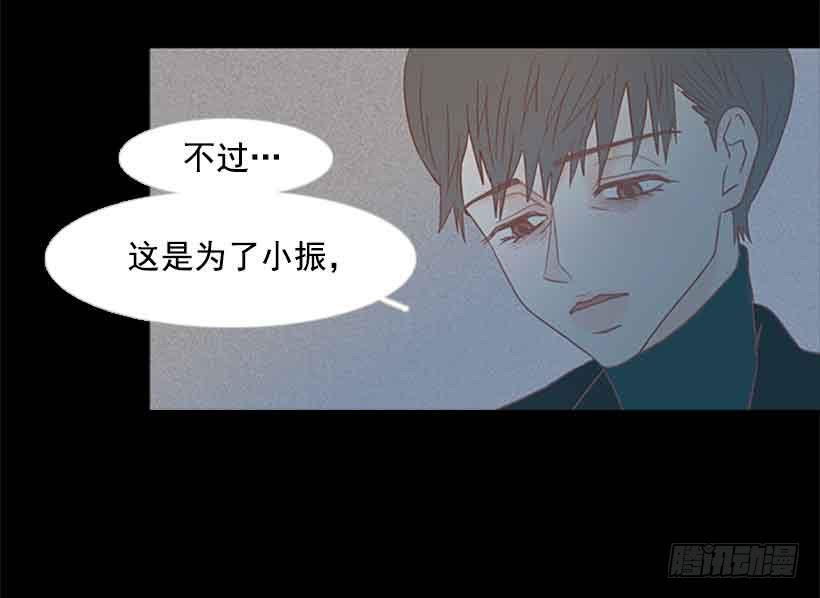 你不想再也见不到他吧-第125话