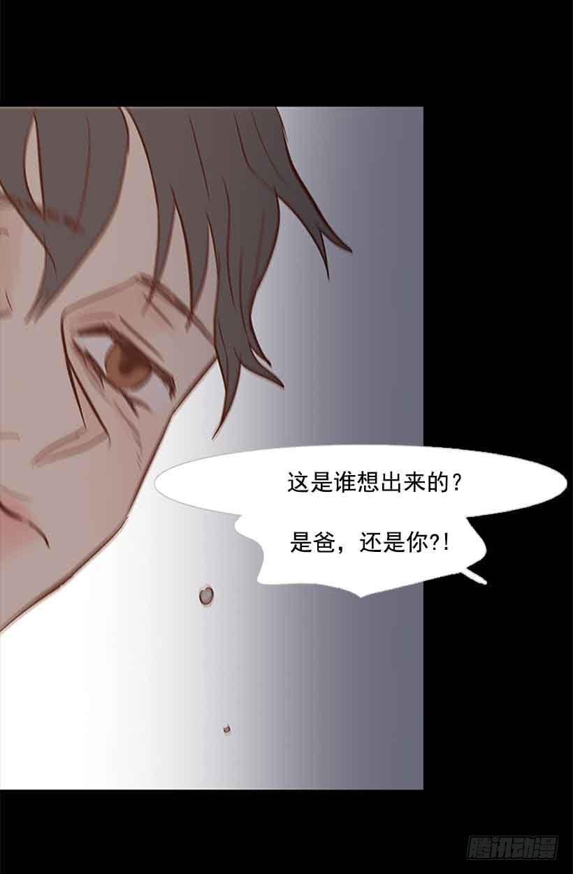 断绝关系(1/2)-第129话