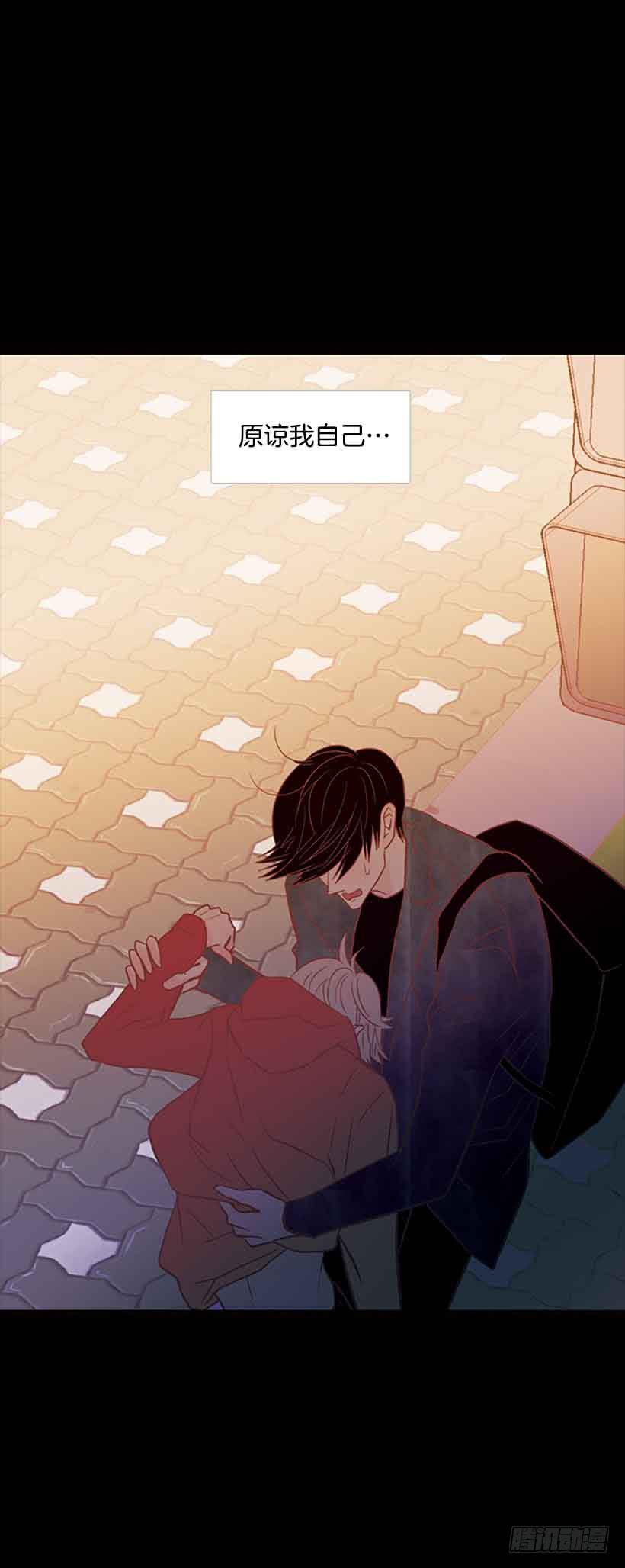 错的人是我-第131话