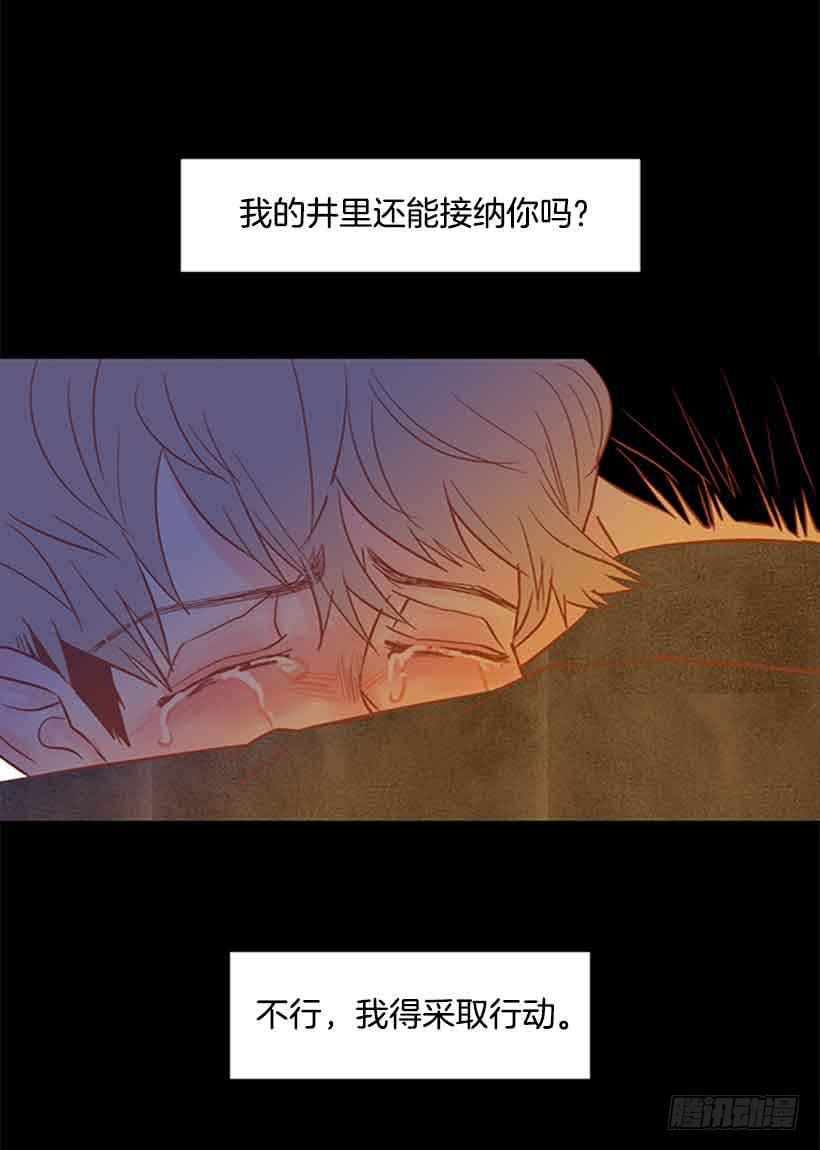 错的人是我-第131话