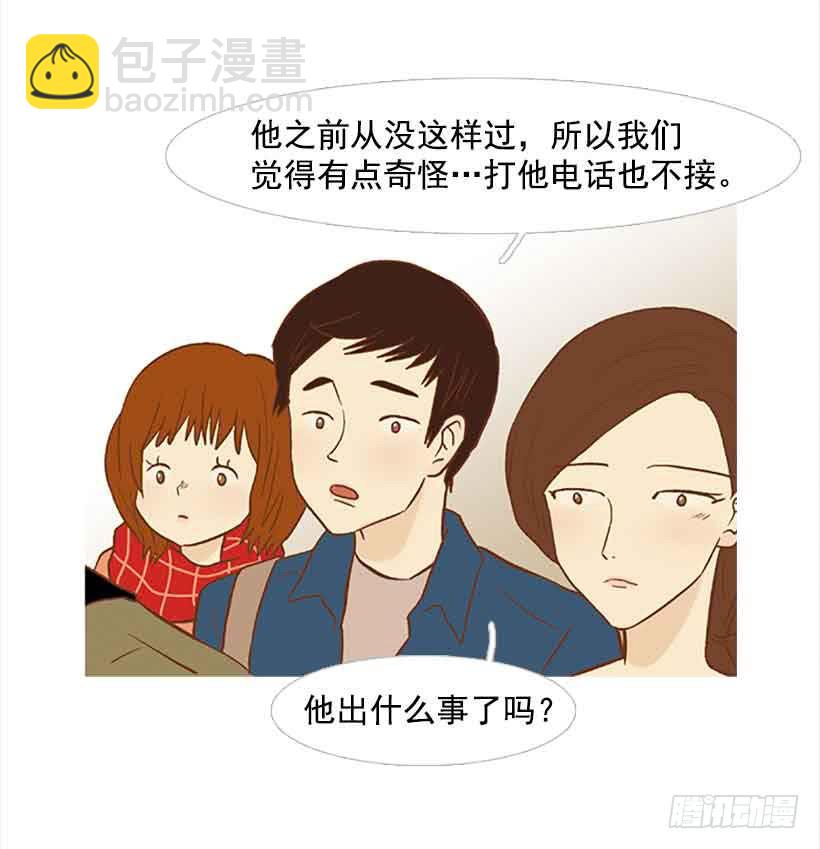 错的人是我-第131话