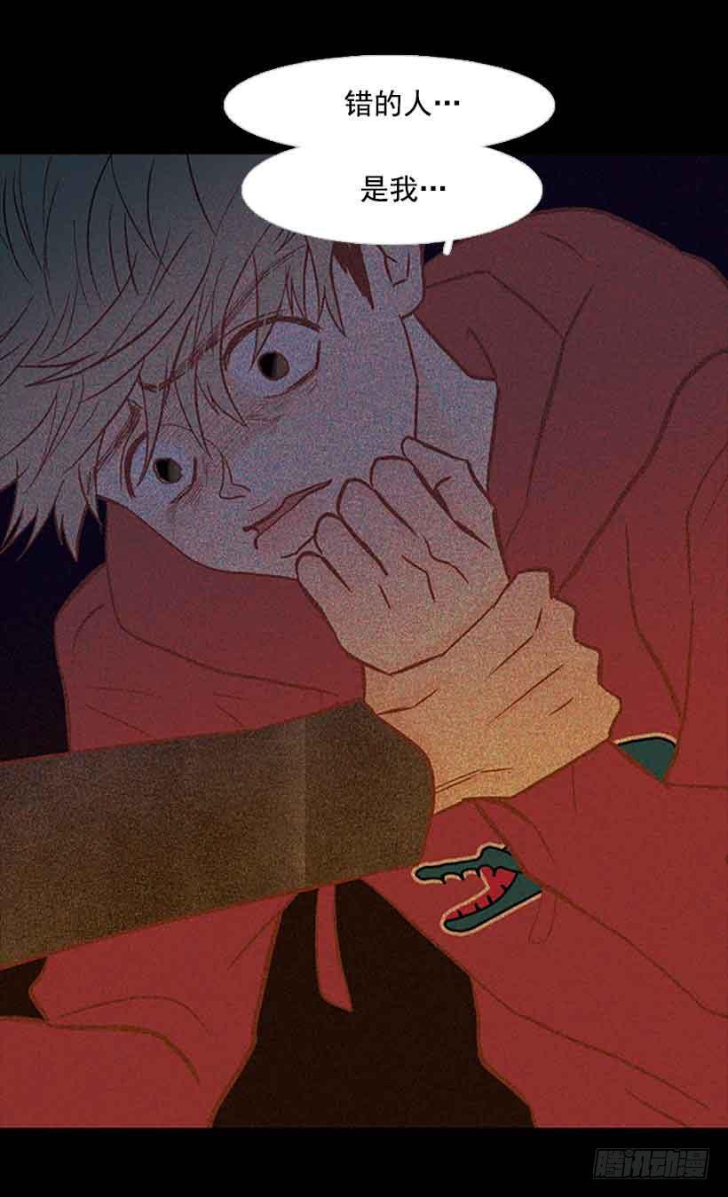 错的人是我-第131话