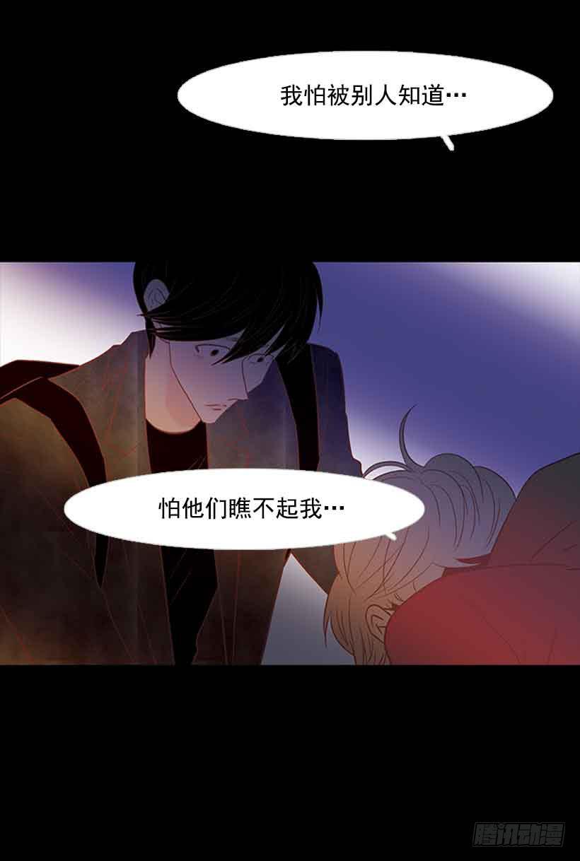 错的人是我-第131话