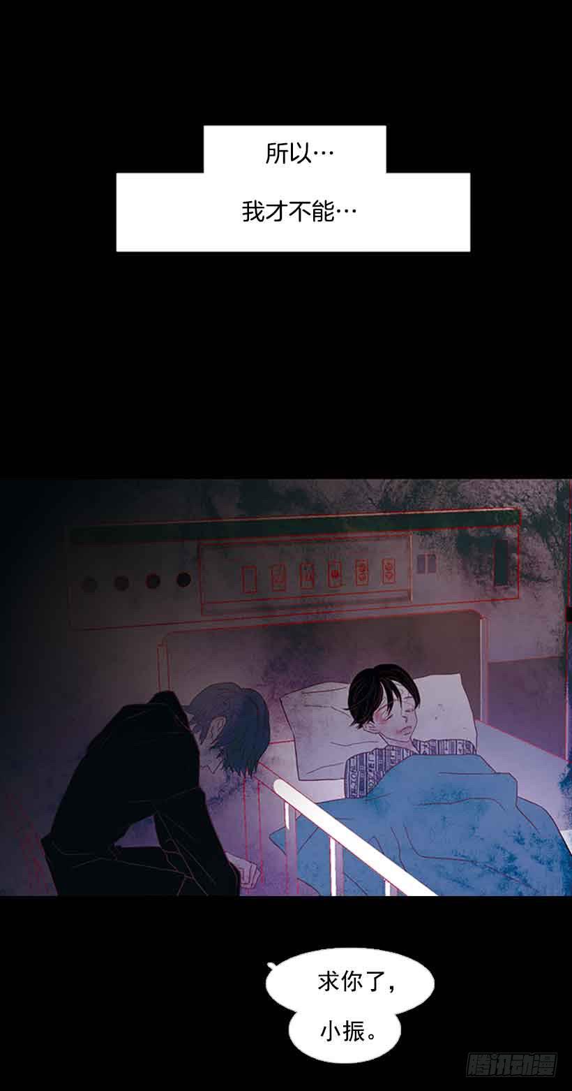 错的人是我-第131话