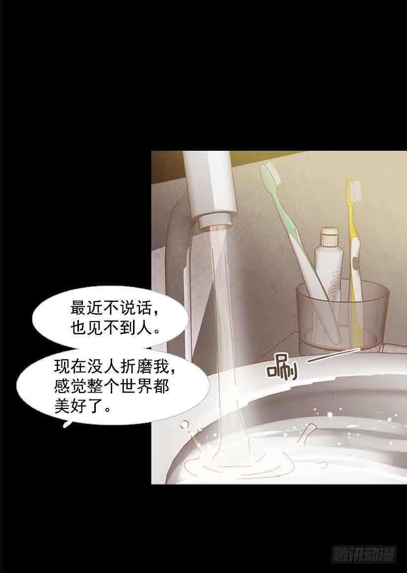 你是一道最难解开的题(1/2)-第133话