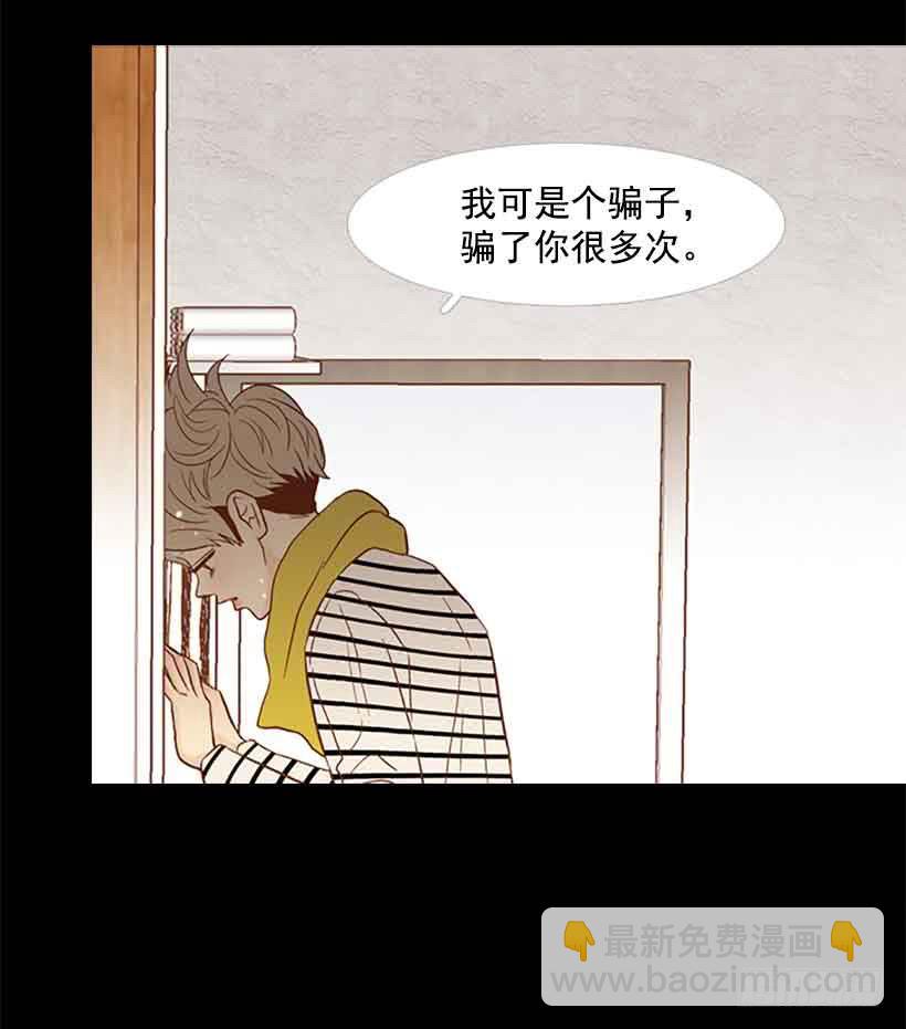 你是一道最难解开的题(1/2)-第133话