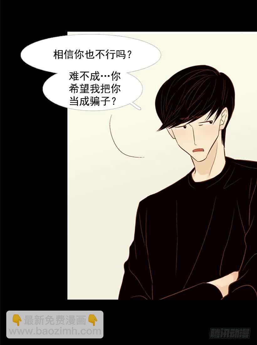 你是一道最难解开的题(1/2)-第133话