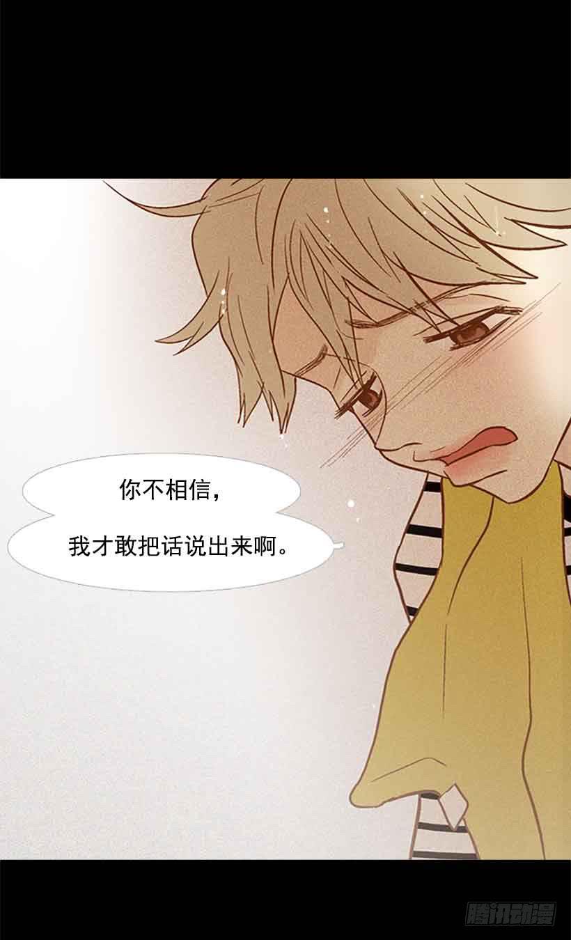 你是一道最难解开的题(1/2)-第133话