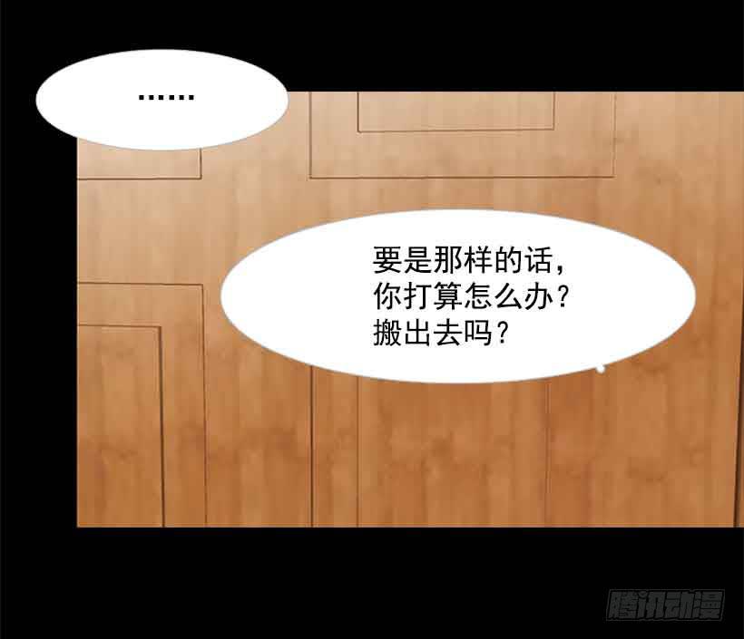 你是一道最难解开的题(1/2)-第133话