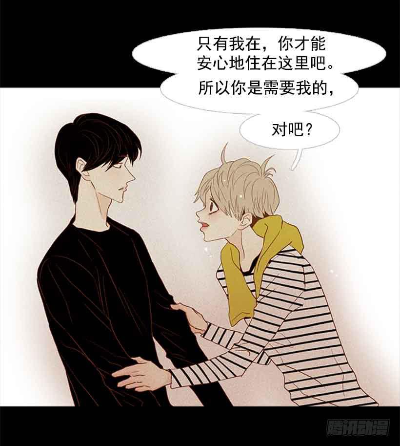 你是一道最难解开的题(1/2)-第133话