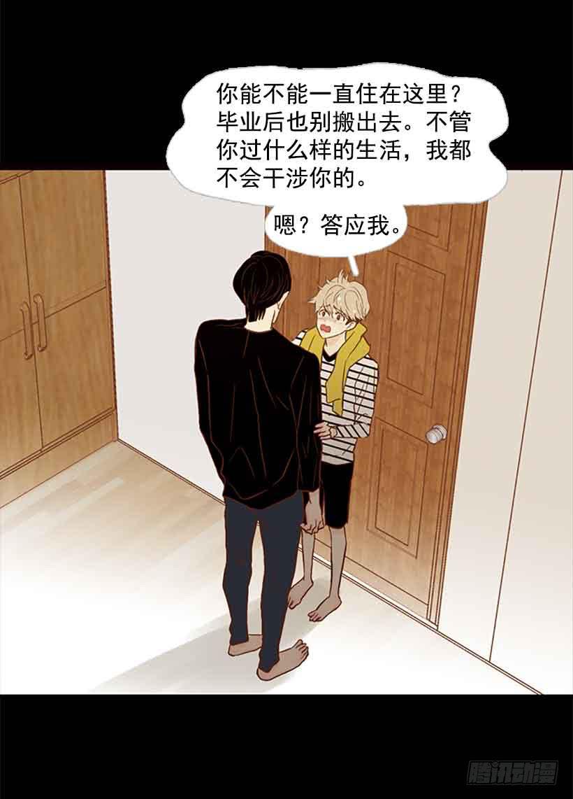 你是一道最难解开的题(1/2)-第133话