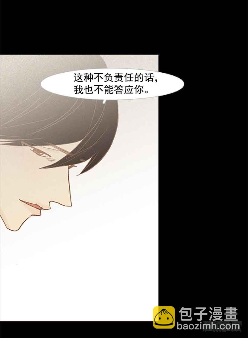 你是一道最难解开的题(1/2)-第133话