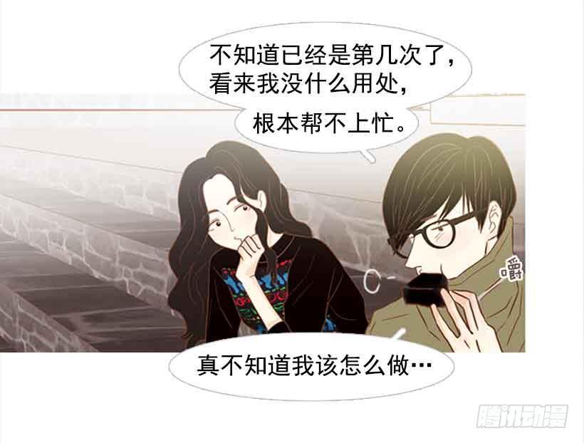 你是一道最难解开的题(1/2)-第133话