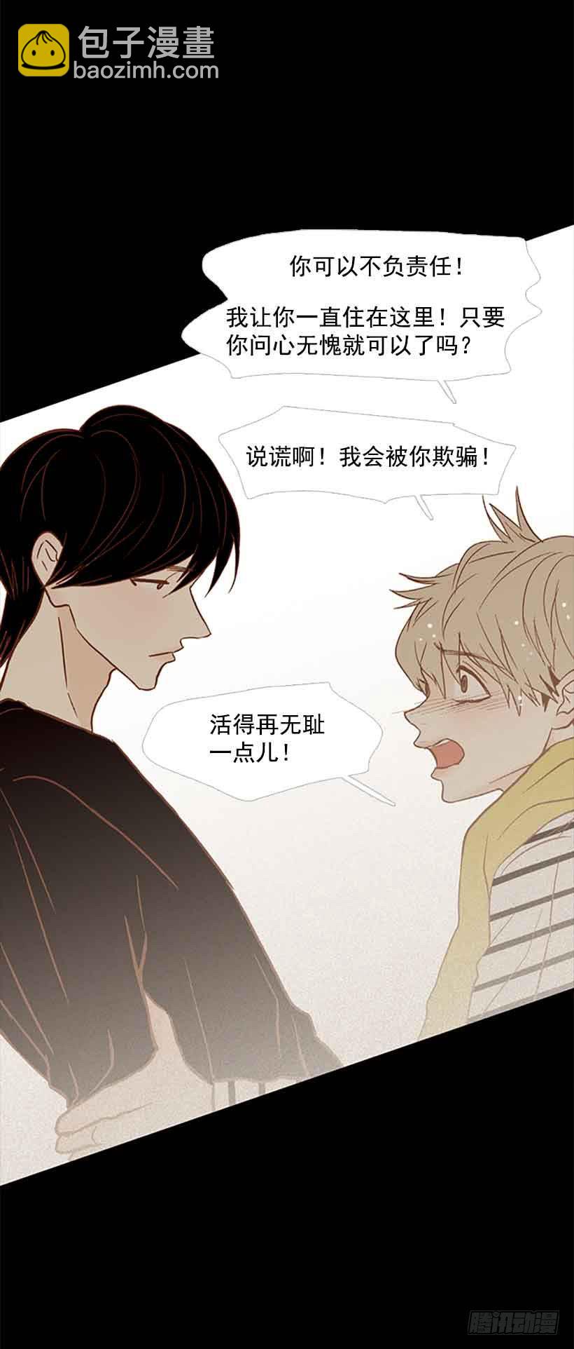 你是一道最难解开的题(1/2)-第133话