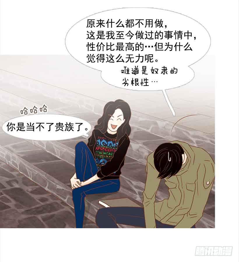 你是一道最难解开的题(1/2)-第133话