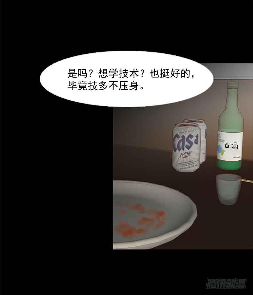 我没有梦想(1/2)-第139话