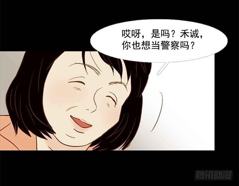 我没有梦想(1/2)-第139话