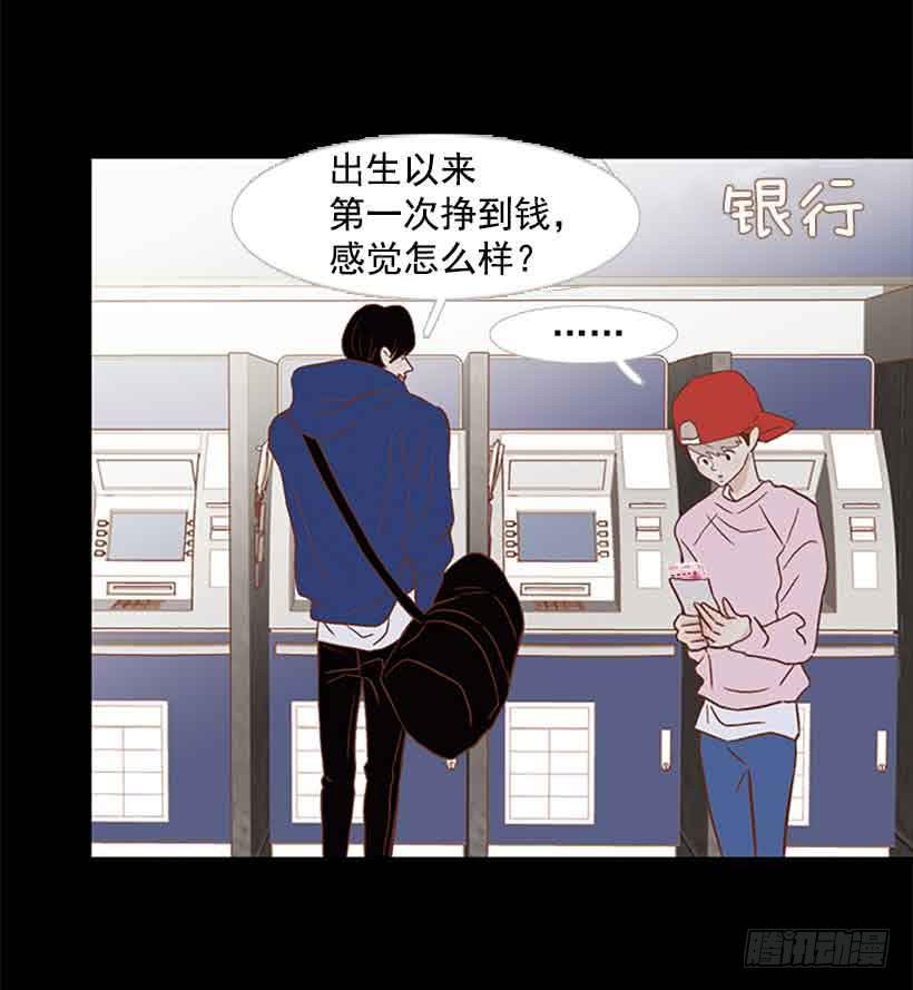 我没有梦想(1/2)-第139话