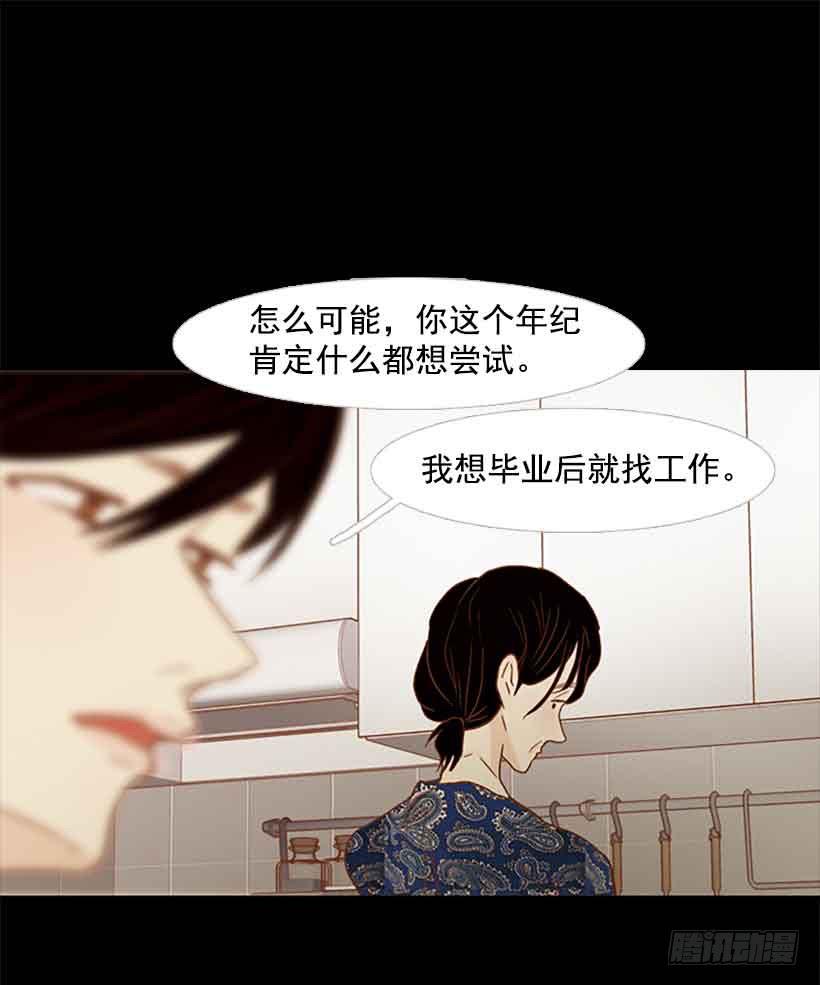 我没有梦想(1/2)-第139话