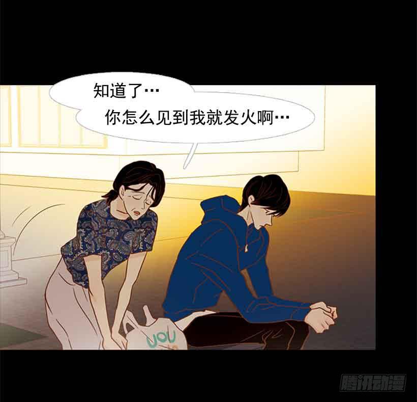 我没有梦想(1/2)-第139话