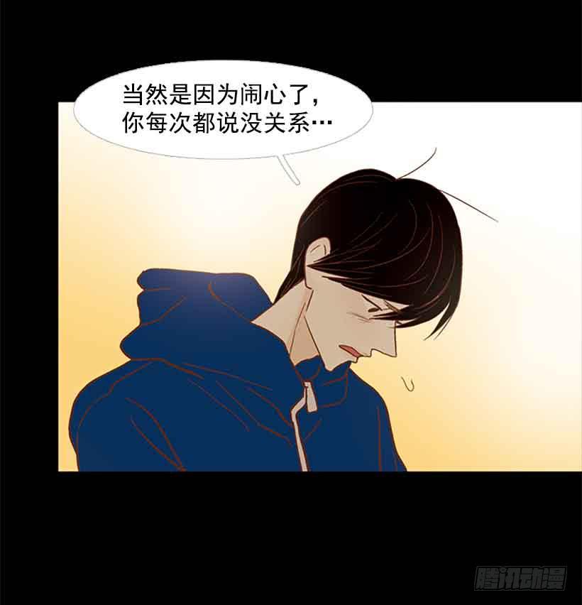 我没有梦想(1/2)-第139话