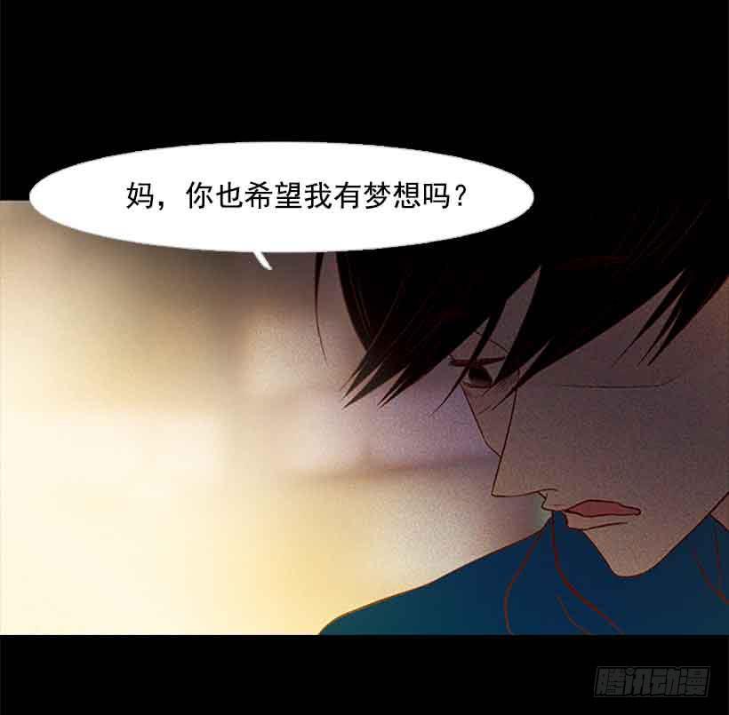 我没有梦想(1/2)-第139话