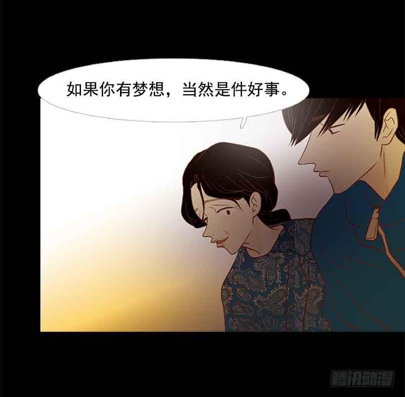 我没有梦想(1/2)-第139话