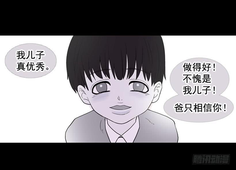 我帮不了你(1/2)-第15话