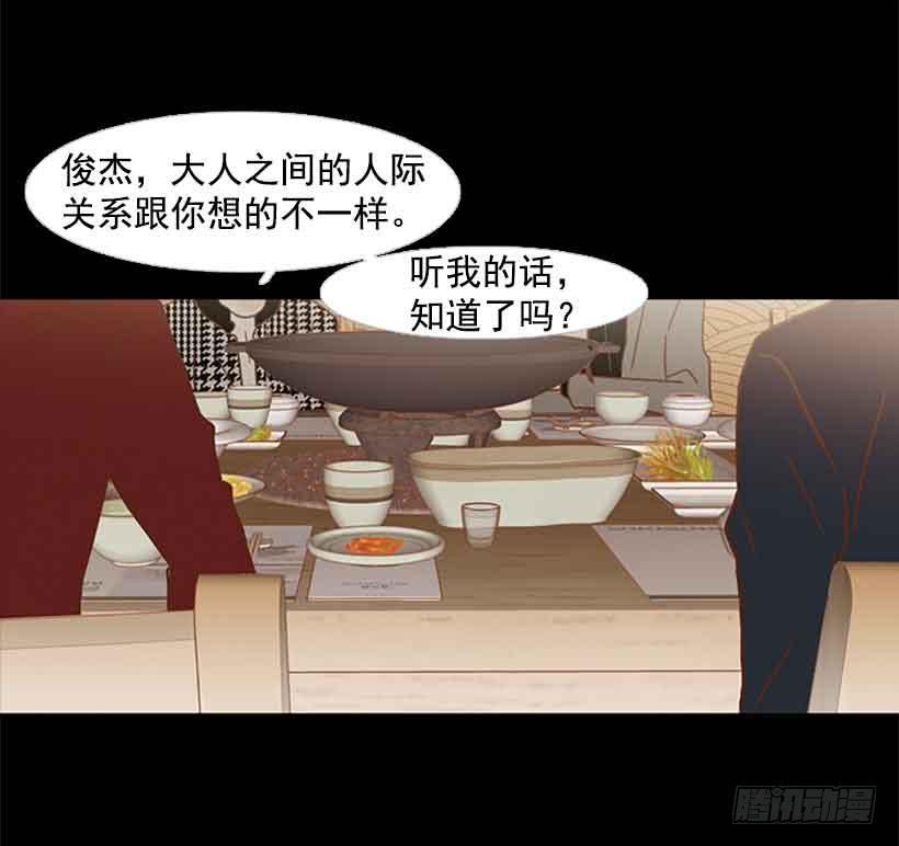 想让你彻底死心(1/2)-第141话