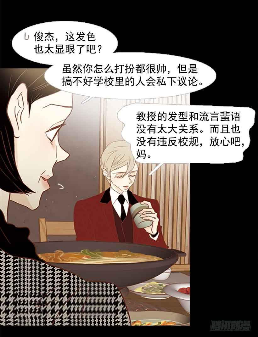 想让你彻底死心(1/2)-第141话