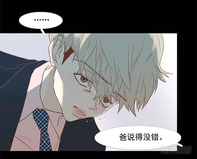 想让你彻底死心(1/2)-第141话