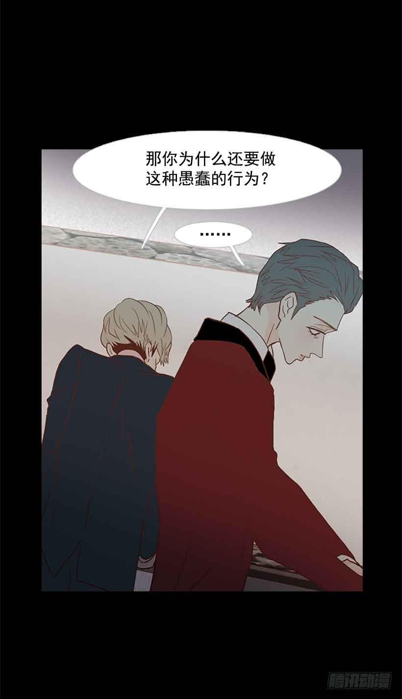 想让你彻底死心(1/2)-第141话